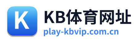 KB体育网址